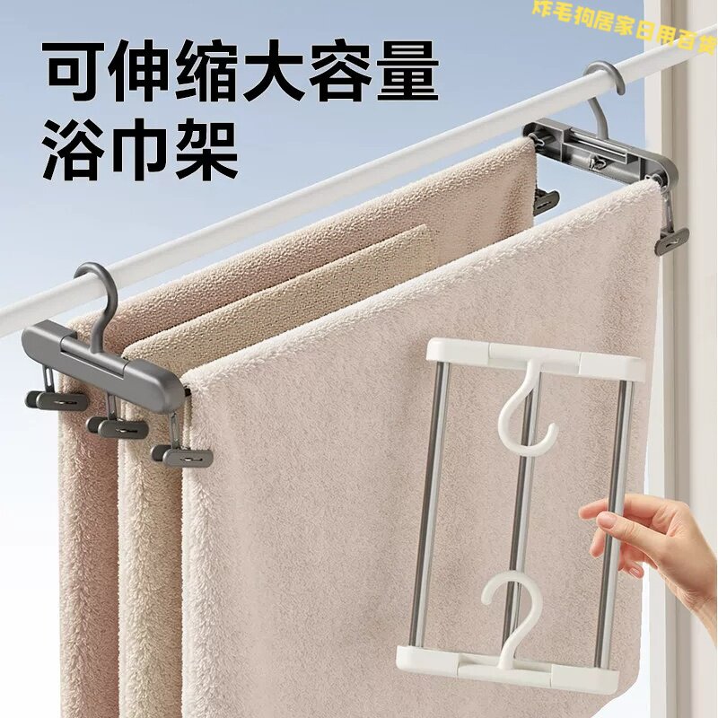 不锈钢伸缩带夹阳台浴巾架