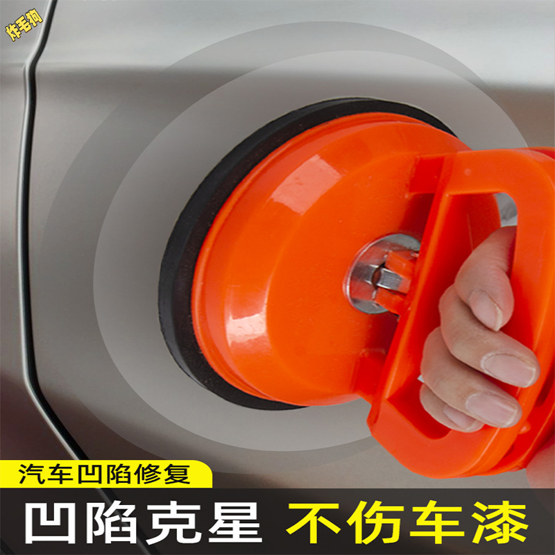 汽车凹陷修复神器强力