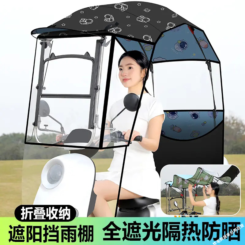 新款卡通可拆安全折叠电动车防晒
