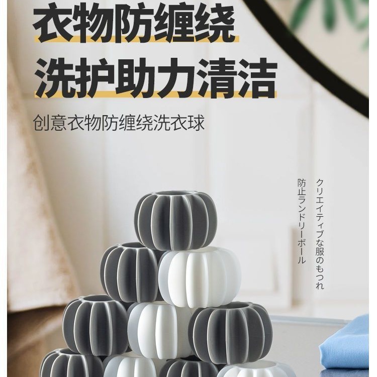 洗衣球去污防缠绕魔力球滚筒洗衣
