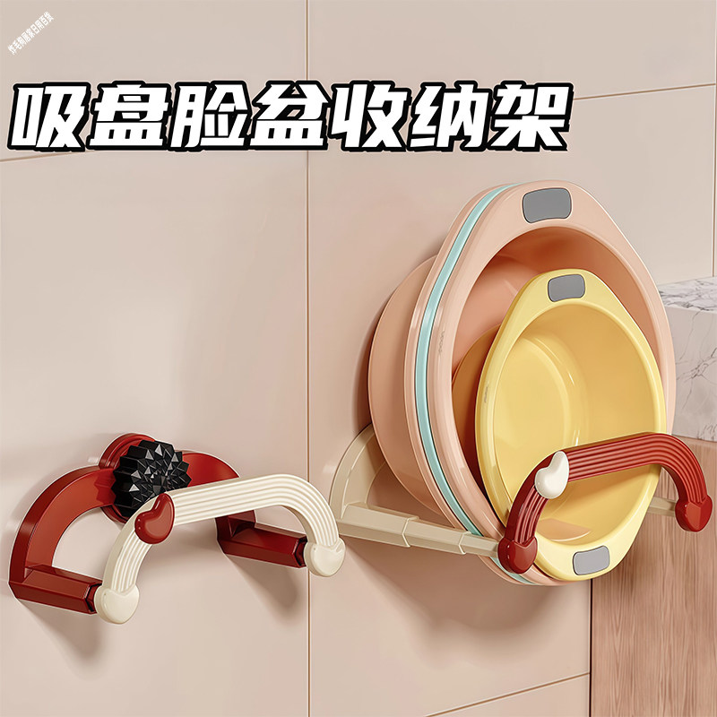 可伸缩免打孔新款挂壁家用吸盘式脸盆架多巴胺脸盆架浴室置物架,家庭/个人清洁工具,脸盆架,淘宝优惠券,粉丝福利购,淘宝优惠卷