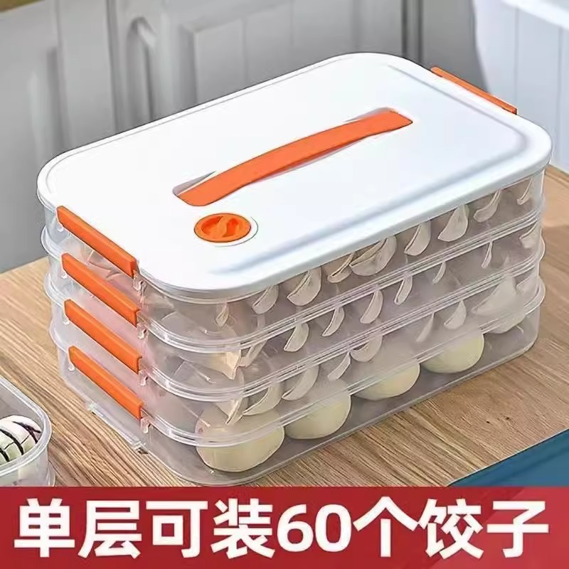 饺子盒专用多层保鲜盒大容量厨房