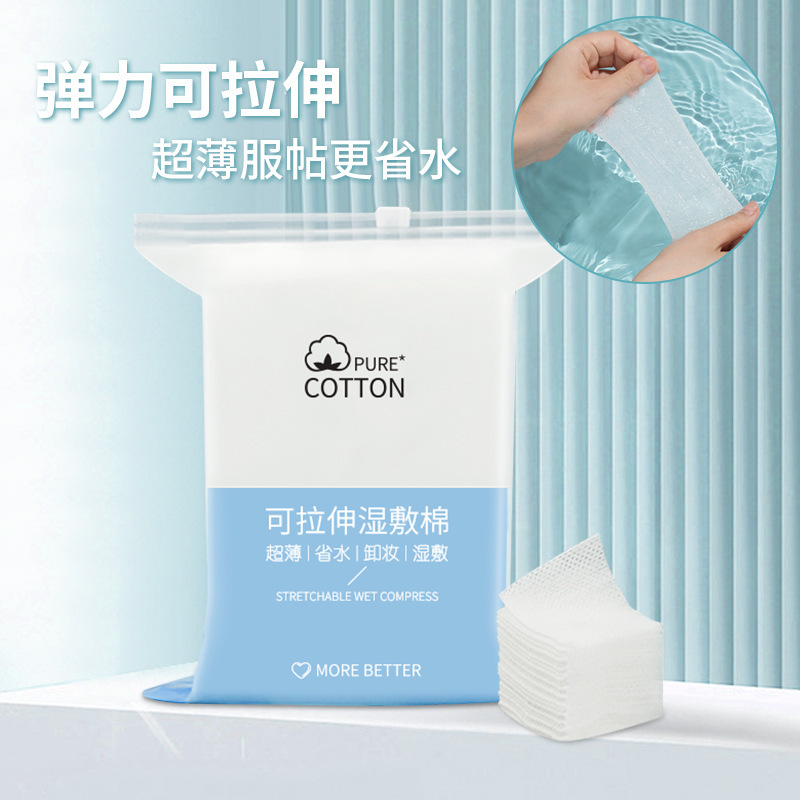 湿敷棉可拉伸化妆棉片敷脸卸妆用脸部湿敷专用面巾超薄天丝面膜纸