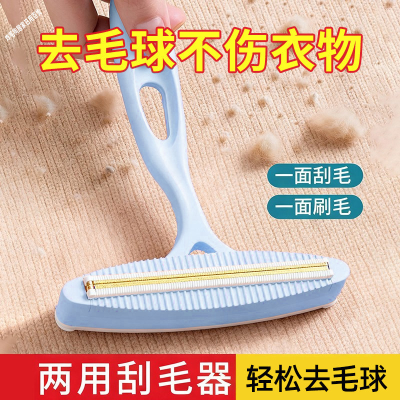 刮毛器衣物手动去除毛球神器呢子大衣羊衣毛衫衣物去球家用除毛器
