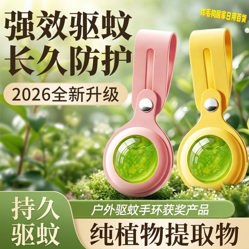 2026新款门挂强力驱蚊神器图片