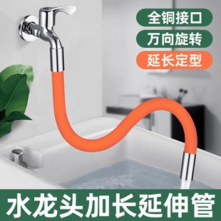 水龙头延长管万向水管接加长管龙头定型延伸管软管可弯曲防溅神器