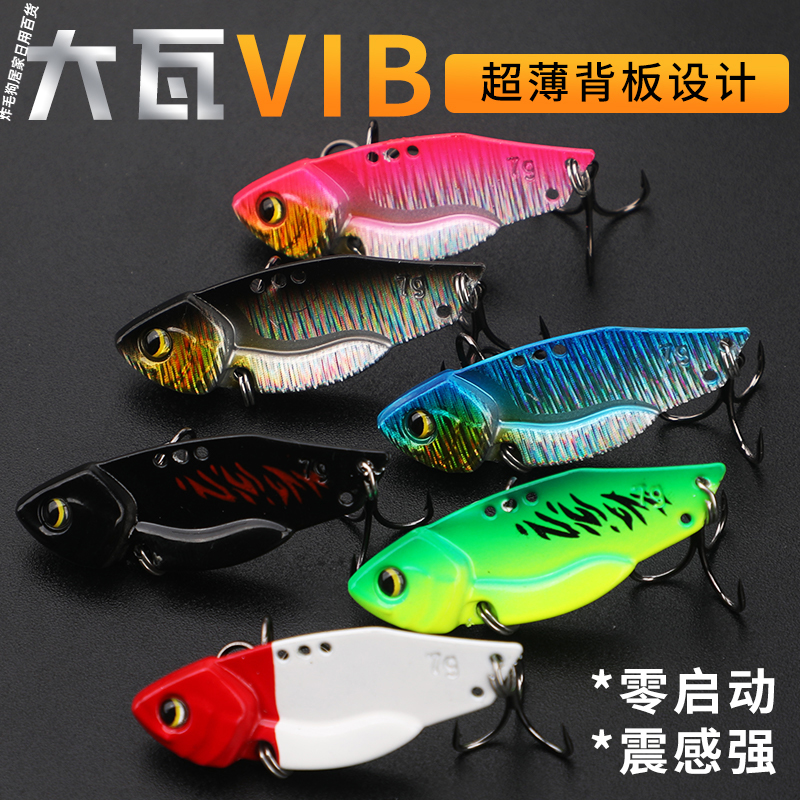 路亚饵大瓦vib铅包铜微物铁板