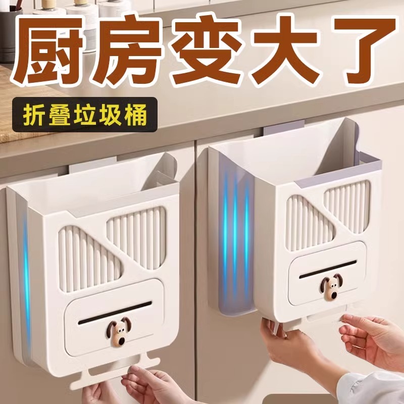 厨房垃圾桶壁挂式可折叠家用橱柜