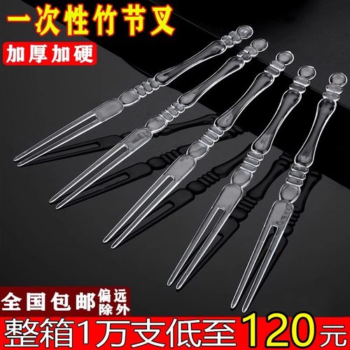 水果叉子一次性单独包装透明塑料