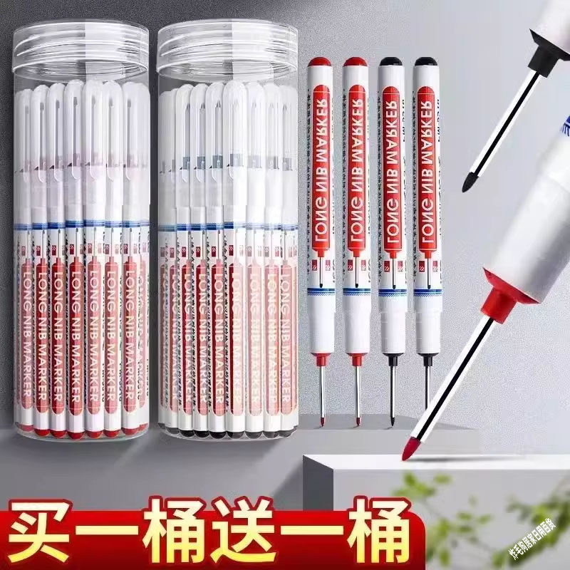 长头记号笔油性木工专用办公计号笔深色板材打孔防水防油速干