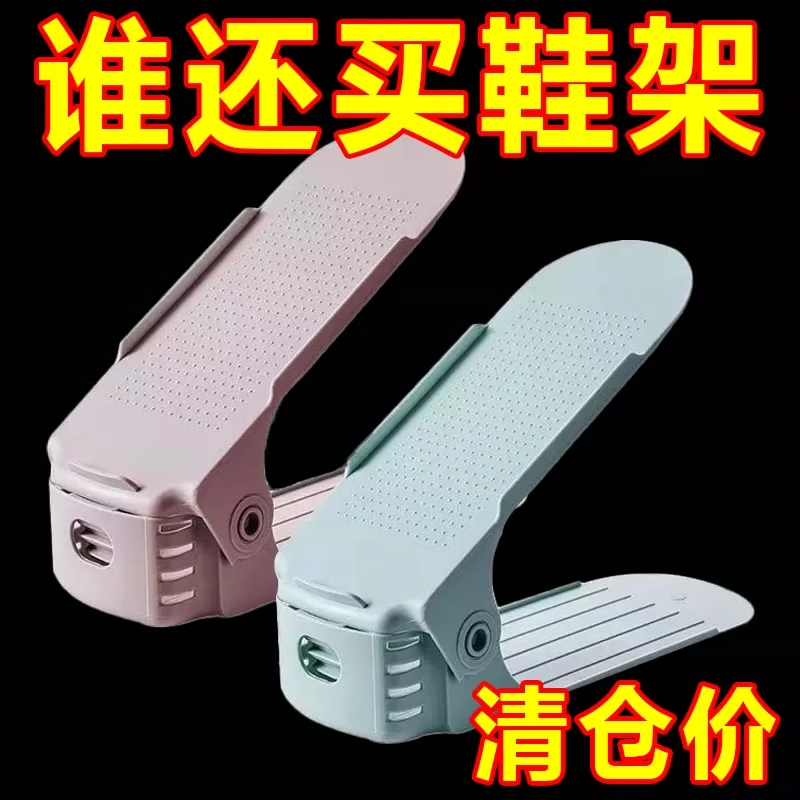 鞋柜鞋子收纳神器塑料双层鞋架