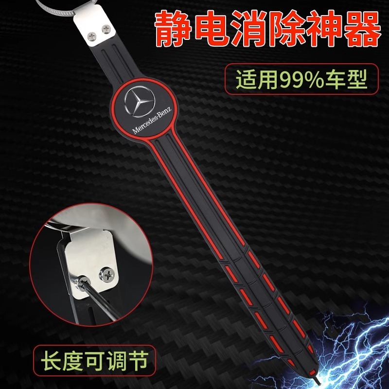 汽车静电拖地带防静电车用消除