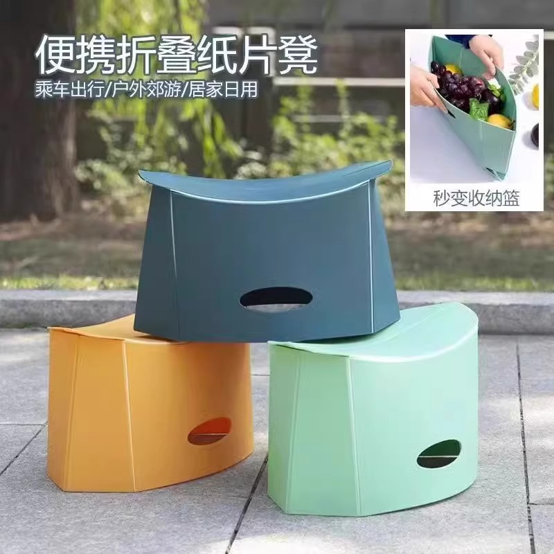 折叠凳便携户外旅行塑料凳子纸片