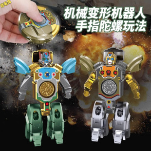 指尖陀螺玩具可变形机器人机械手指旋转解压儿童男孩男童益智玩具