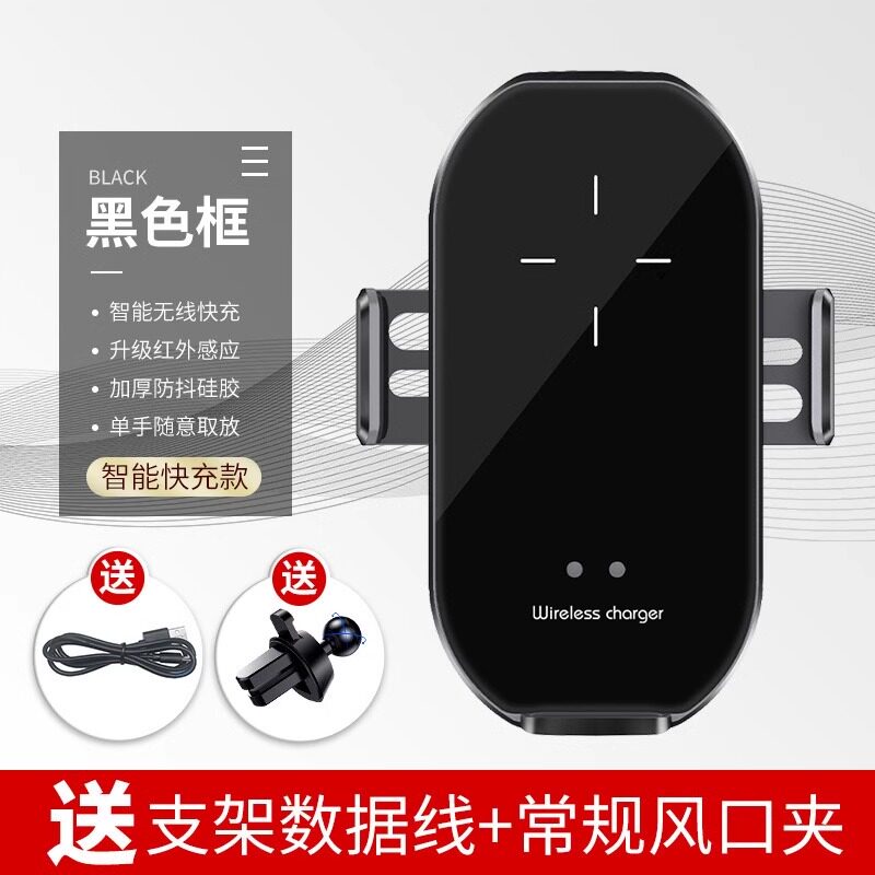 车载手机架支架2026新款无线充电汽车导航用支架苹果自动感应科技