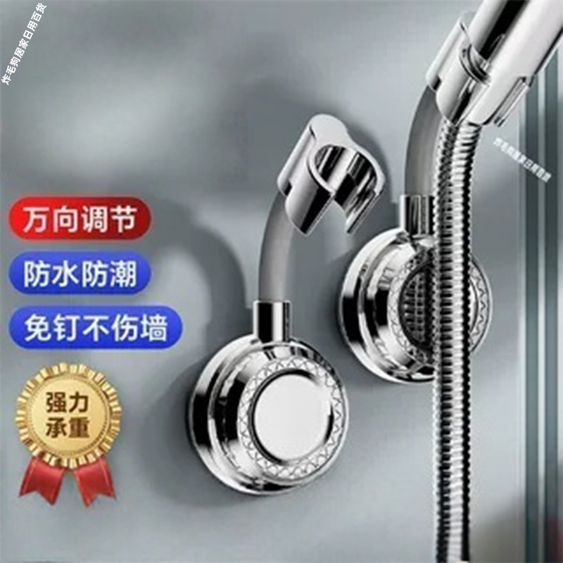 吸盘花洒支架固定神器