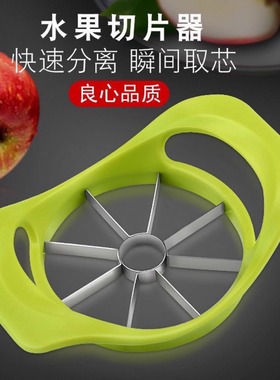 不锈钢苹果切加厚水果分割神器瓜果切片切瓣去核切块水果刀菜板