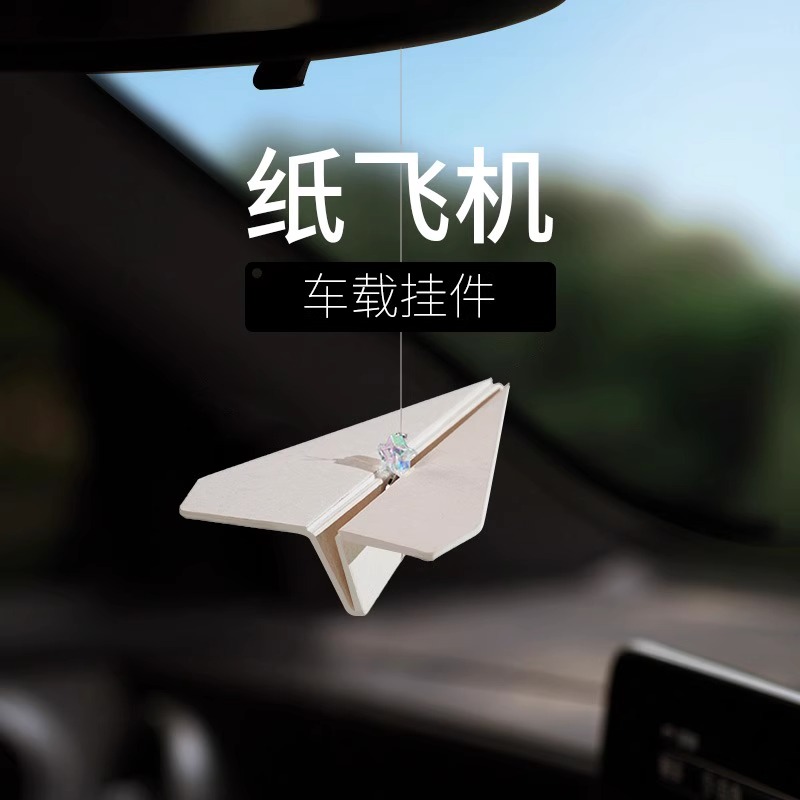 纸飞机车载香薰汽车挂件出风口