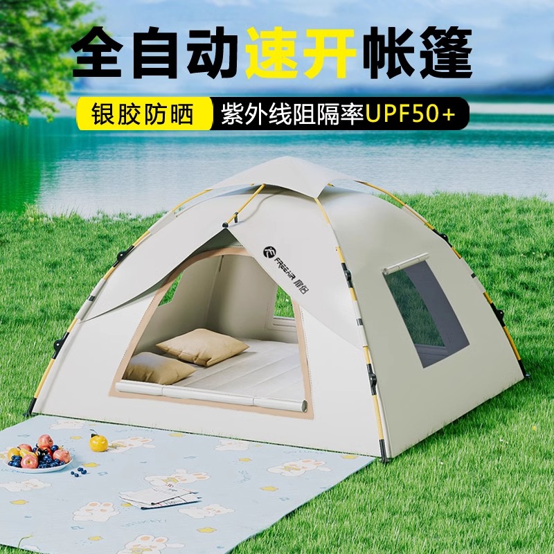 帐篷户外便携式折叠野外露营