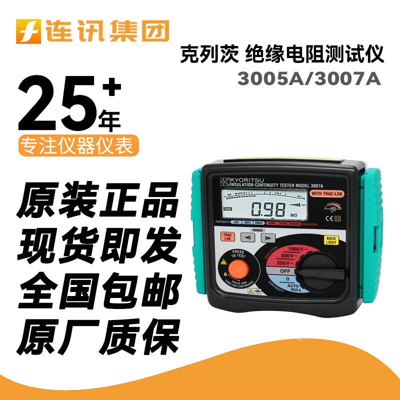 日本共立3007A数字兆欧表3005A/3021A绝缘电阻测试仪克列茨测试仪