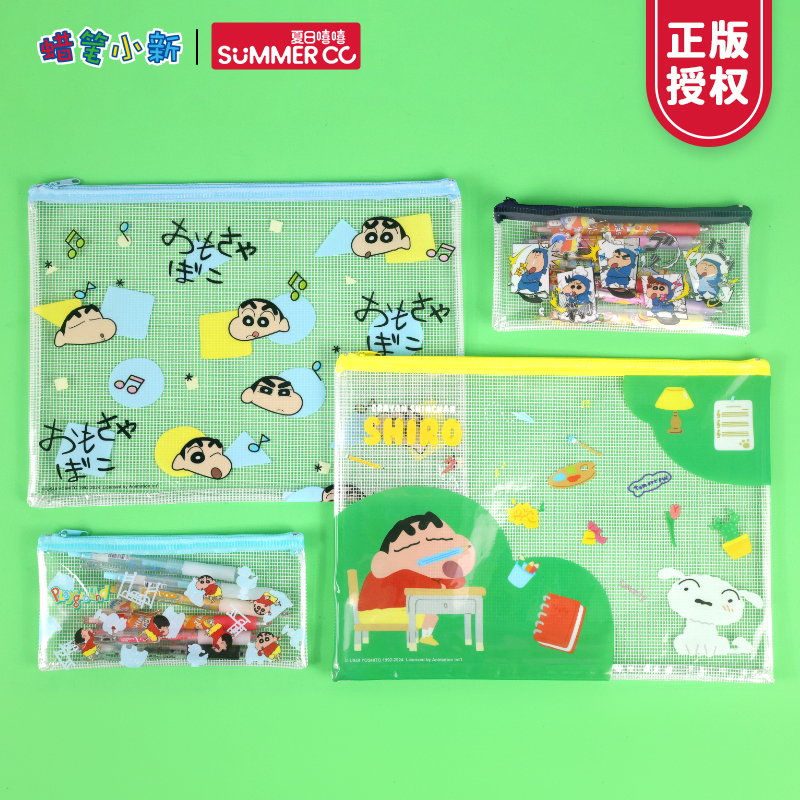 夏日嘻嘻蜡笔小新文件袋收纳