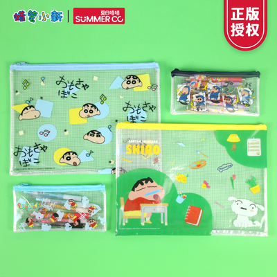 夏日嘻嘻蜡笔小新文件袋收纳
