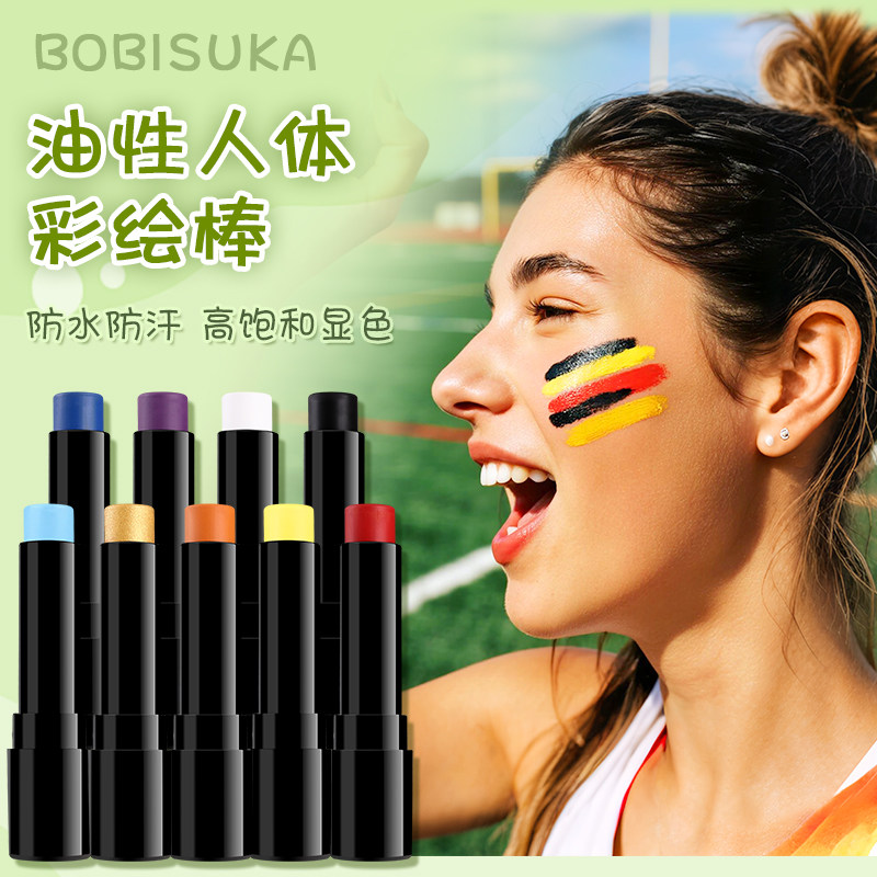 BOBISUKA波比苏卡油性人体彩绘棒防水防汗身体脸部校园运动会