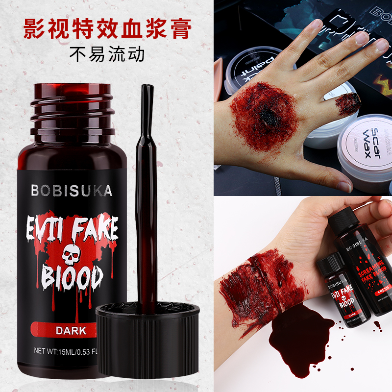 专业影视特效血浆膏易清洗