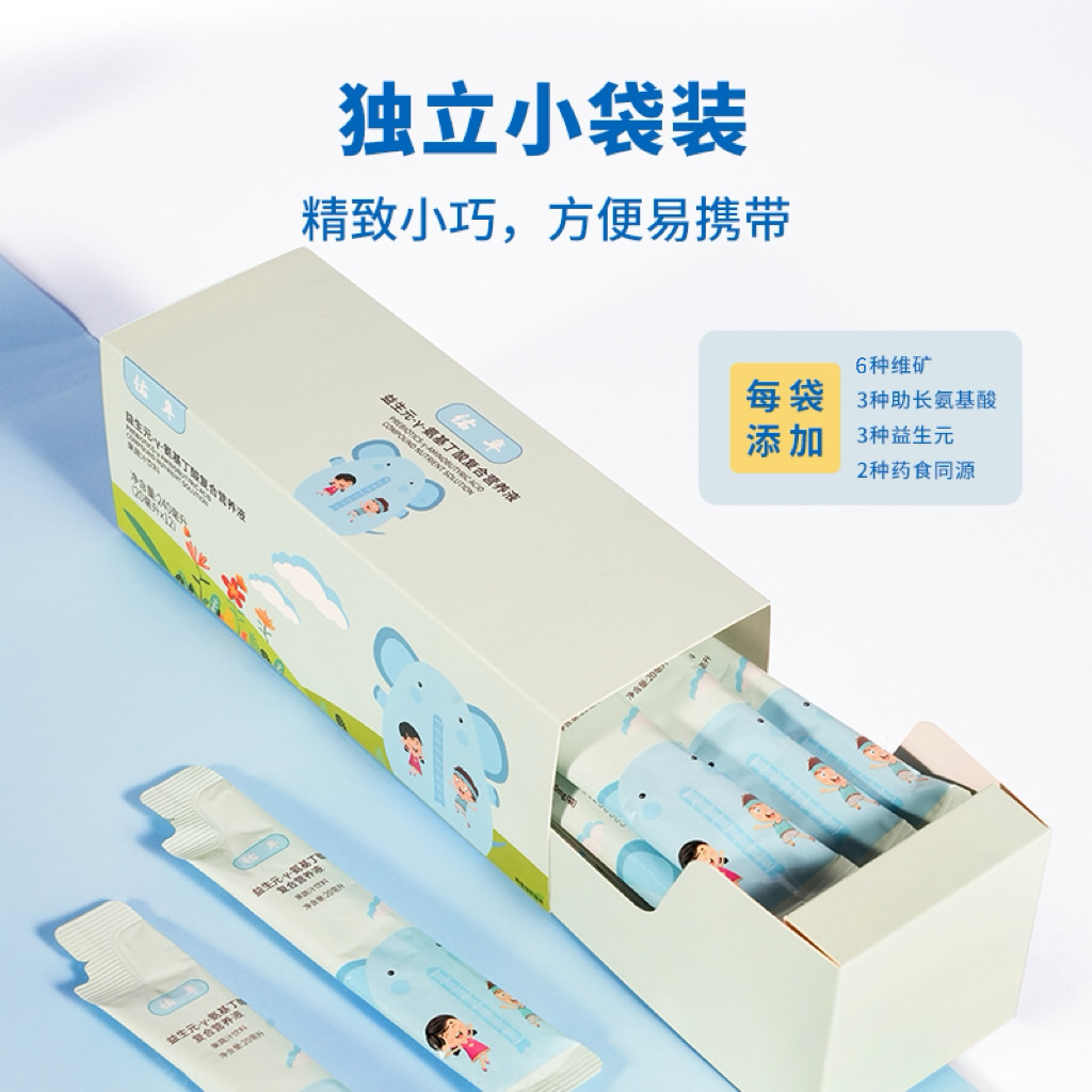 佑年益生元-伽玛氨基丁酸γ-儿童助成长复合伽马营养液青少年生长,咖啡/麦片/冲饮,含乳饮料,淘宝优惠券,粉丝福利购,淘宝优惠卷