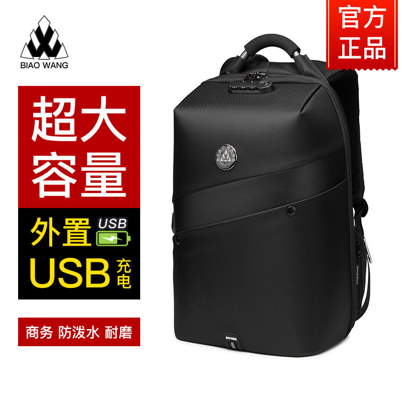 防泼水户外旅行背包笔记本电脑包大容量双肩包书包便携式休闲旅行
