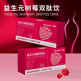 严选益生元树莓双肽饮果蔬膳食纤维饮火龙果通畅饮大餐救星特惠