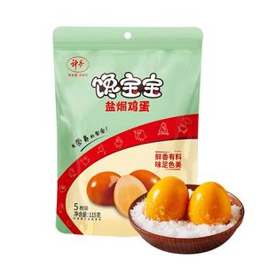 神丹盐焗鸡蛋10枚卤味休闲零食熟独立包装早餐卤香家庭常备茶叶蛋