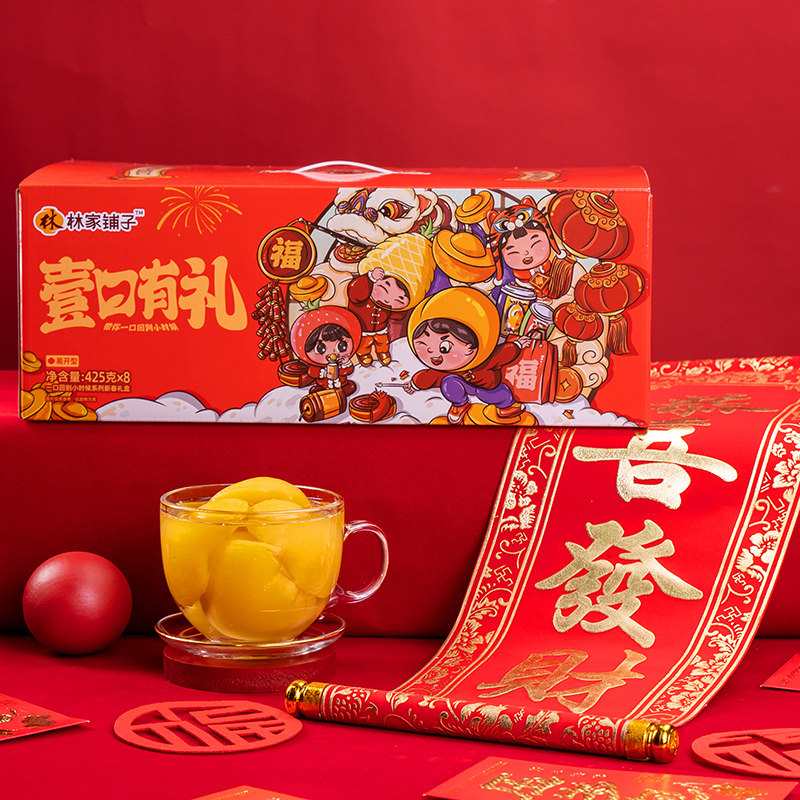 林家铺子糖水黄桃罐头礼盒425g*8罐童年水果罐头休闲零食