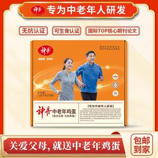 神丹中老年鸡蛋无抗养殖保洁鲜鸡鸭蛋可生食粉壳绿壳蛋长辈礼营养