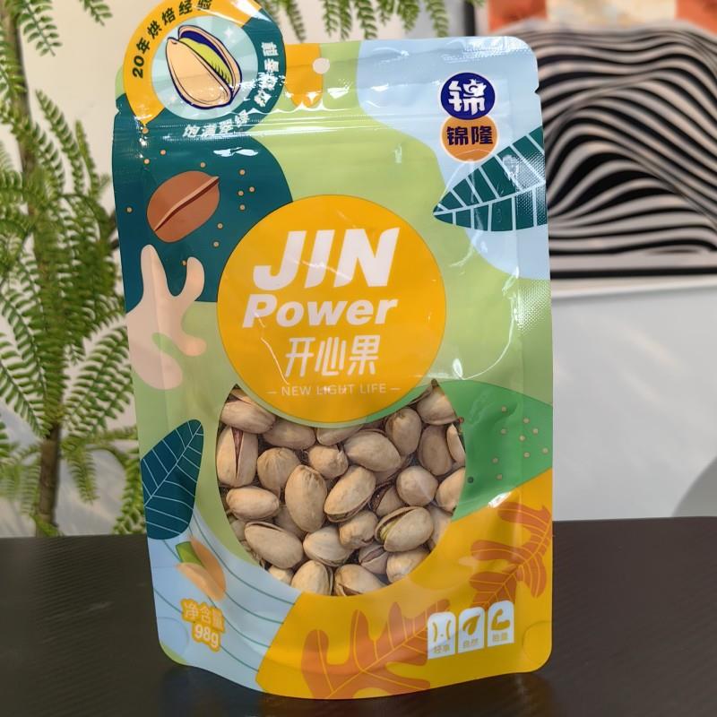 原味开心果98g原色带壳无添加大颗粒孕妇坚果包装零食