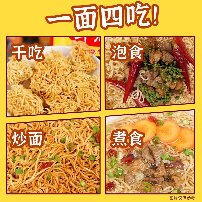 今麦郎华龙面红烧牛肉味方便面干拌面干脆面零食泡面夜宵速食整箱