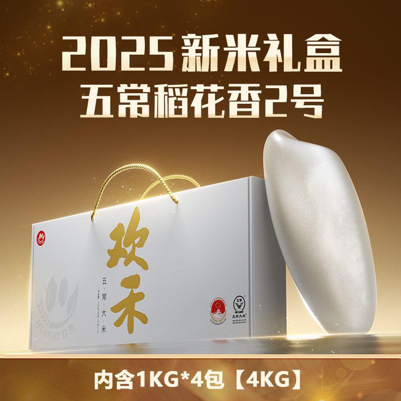 正宗稻花香2号五常大米东