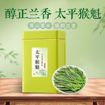 绿茶太平猴魁2025新回甘