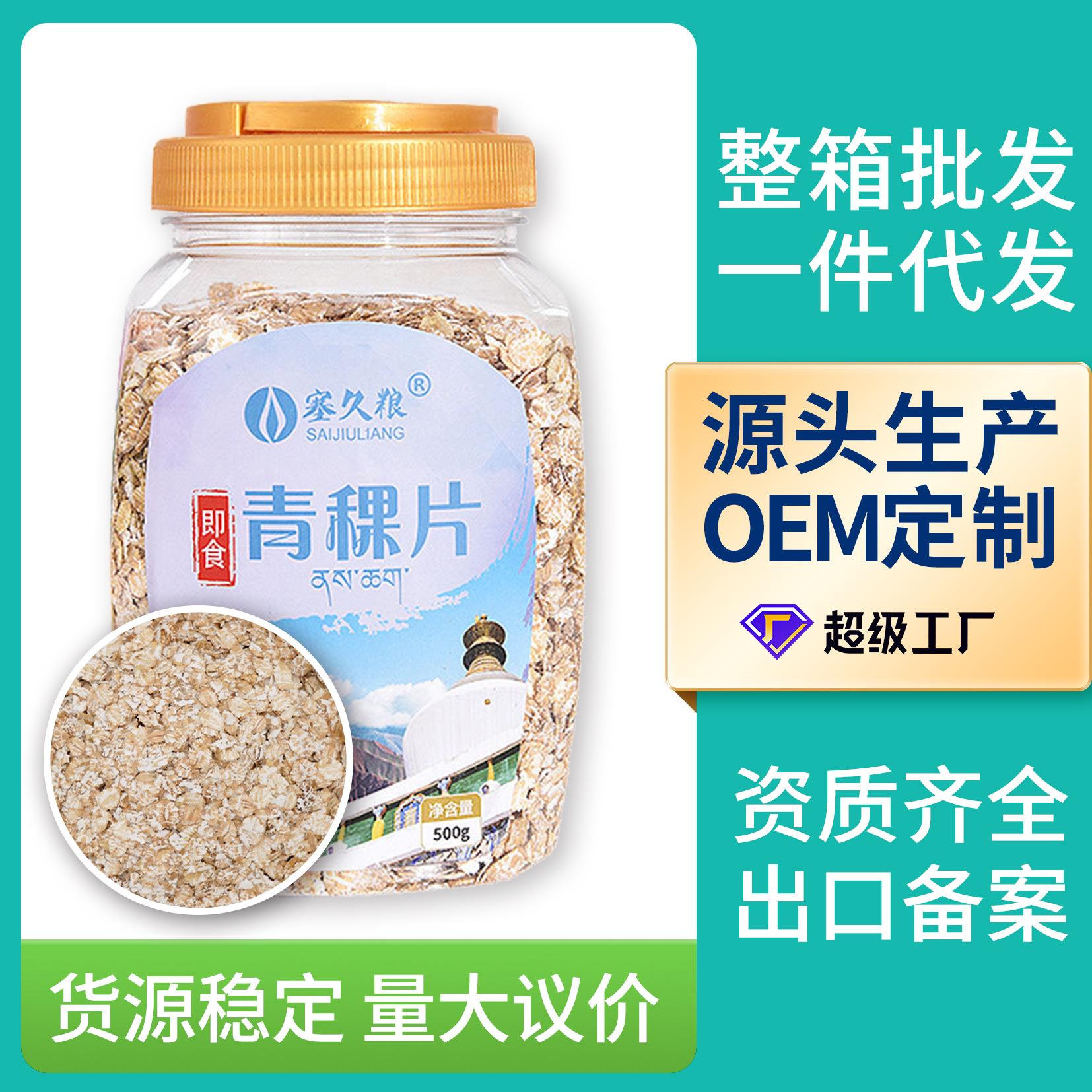 青海高原稞片厂家特惠健身