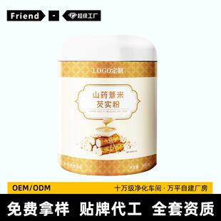 山药薏米芡实粉定制500g罐装营养早餐五谷杂粮粉加工厂代餐粉贴牌