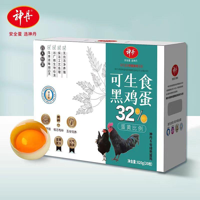 神丹绿壳鸡蛋可生食保洁黑