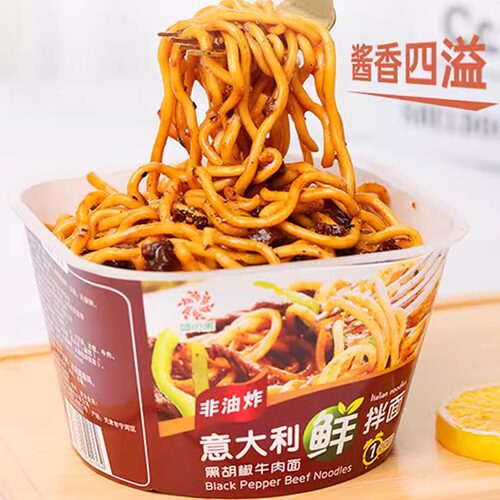 盛之禾桶装意大利面番茄肉酱风味意面鲜拌面整箱方便面现货