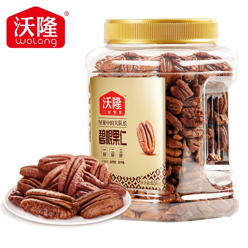 碧根果仁650g山核桃仁无壳坚果干果炒货营养健康零食量贩罐装