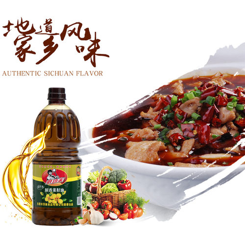 厨功夫1.6l浓香菜籽油食用家用商用小瓶厂家直销整箱油食用油