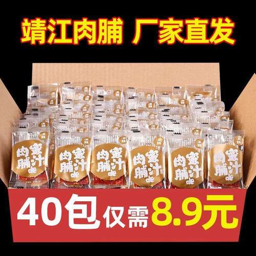 40包独立小装原味蜜汁香辣