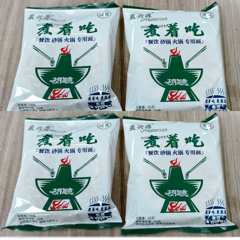 华祥清真三鲜伊面麻辣伊面方便面干吃面泡面餐饮商用大面饼一整箱