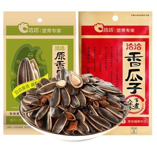 香瓜子168g*32袋整箱原香味152g/袋恰恰五香葵花籽炒货大颗粒