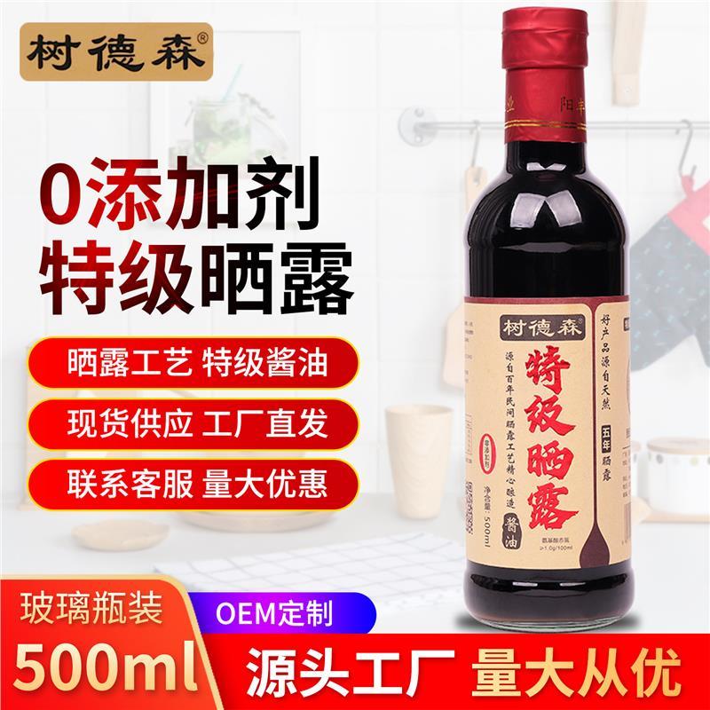 树德森0添加特级晒露酱油500ml德阳酱油晒足5年家用调味品价