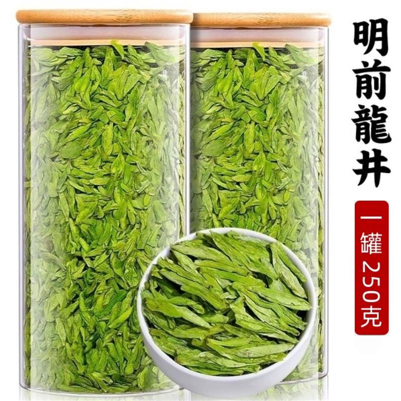 2025年新茶特级龙井正宗杭州明前嫩芽绿茶春茶250g罐装茶叶自己喝
