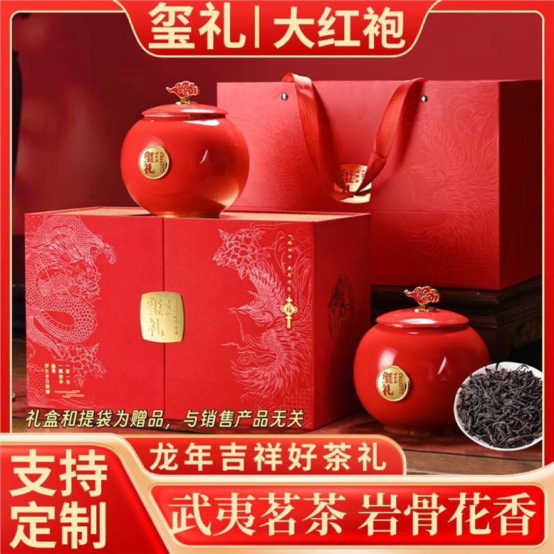 大红袍特级茶叶礼盒装高档